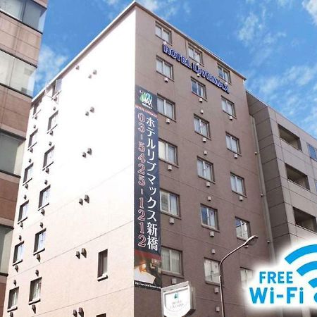 Hotel Livemax Budget Shinbashi Tokio Exterior foto